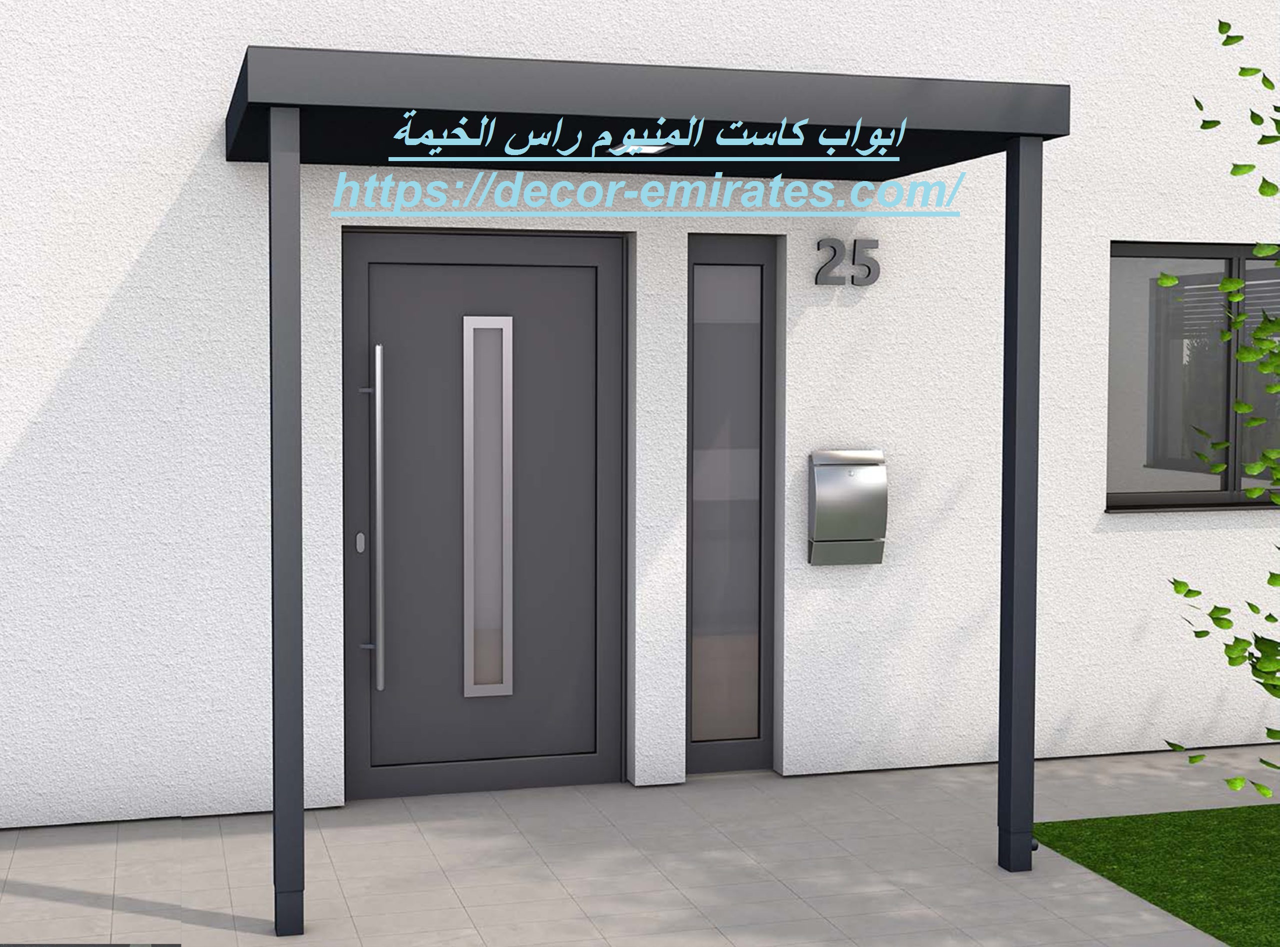 ابواب كاست المنيوم راس الخيمة