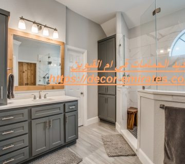 تجديد الحمامات في ام القيوين