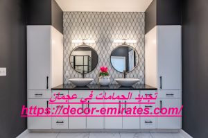 تجديد الحمامات في عجمان