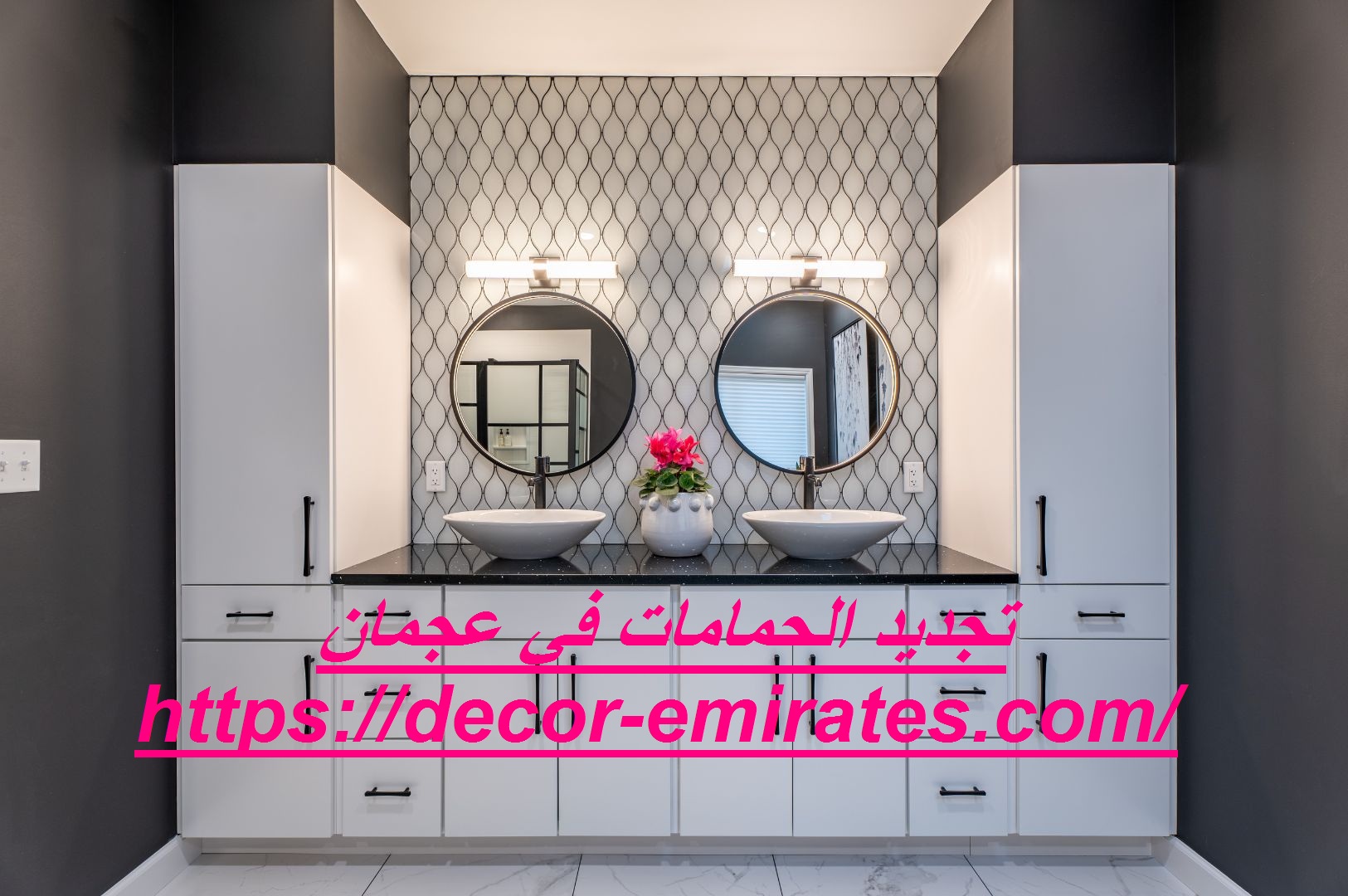 تجديد الحمامات في عجمان