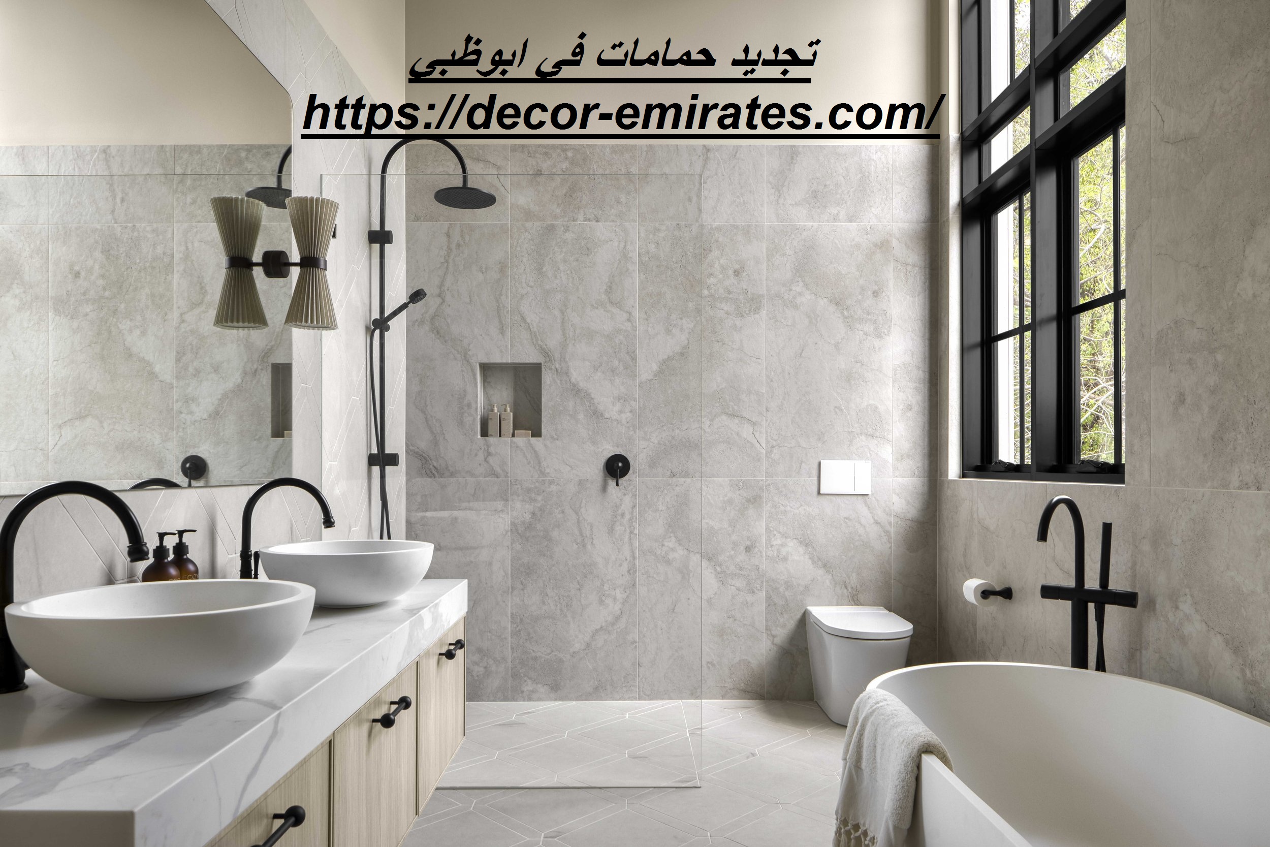 تجديد حمامات في ابوظبي