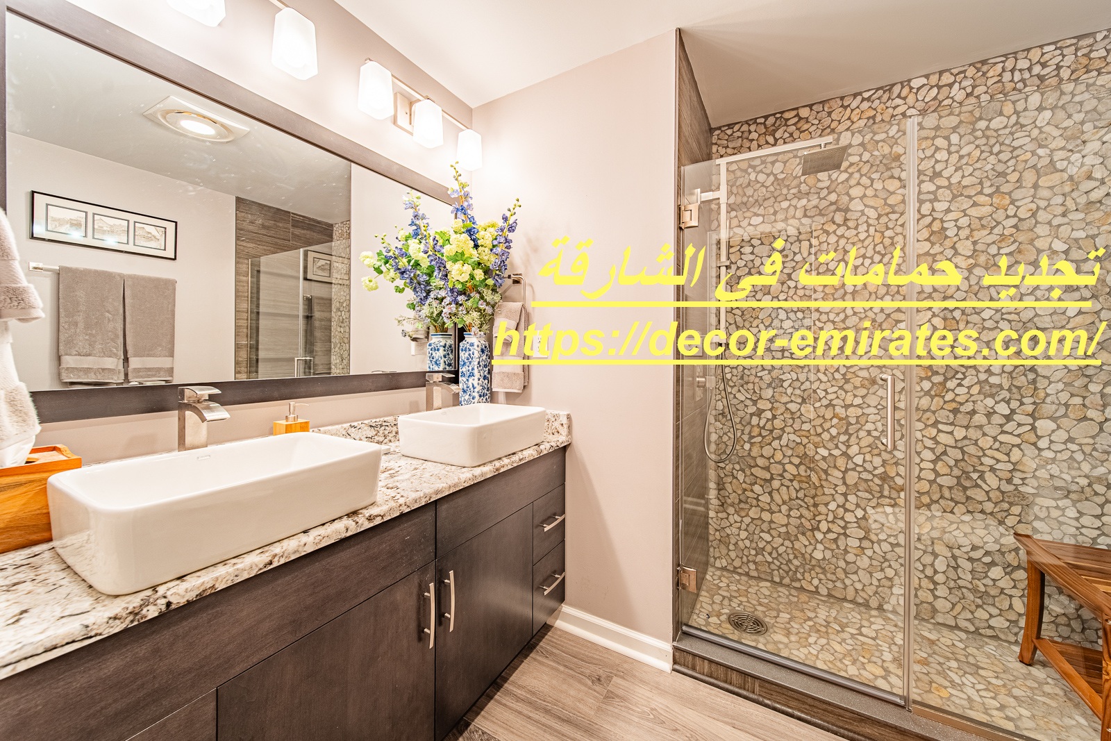 تجديد حمامات في الشارقة