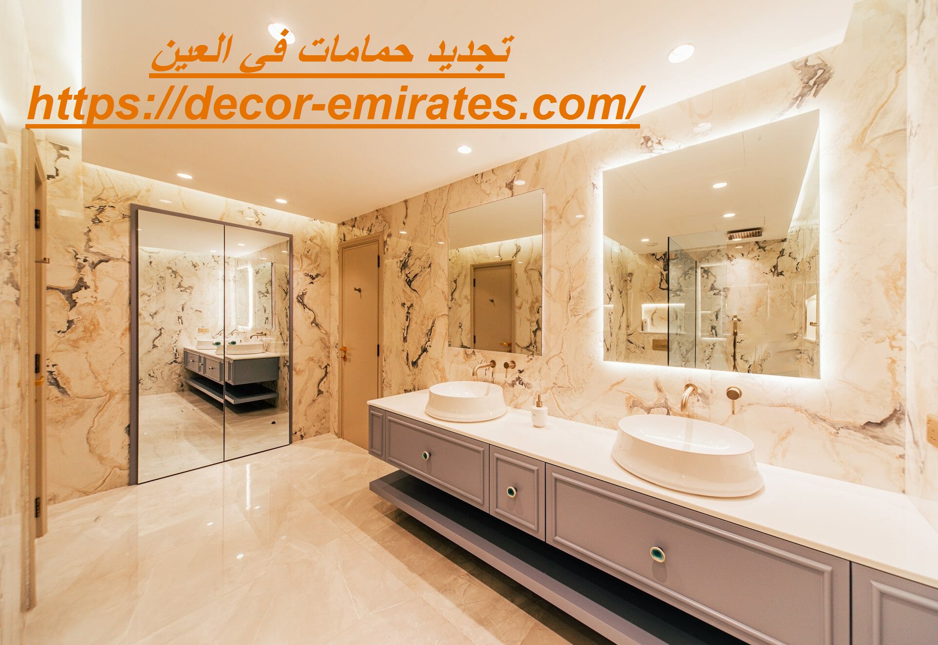 تجديد حمامات في العين