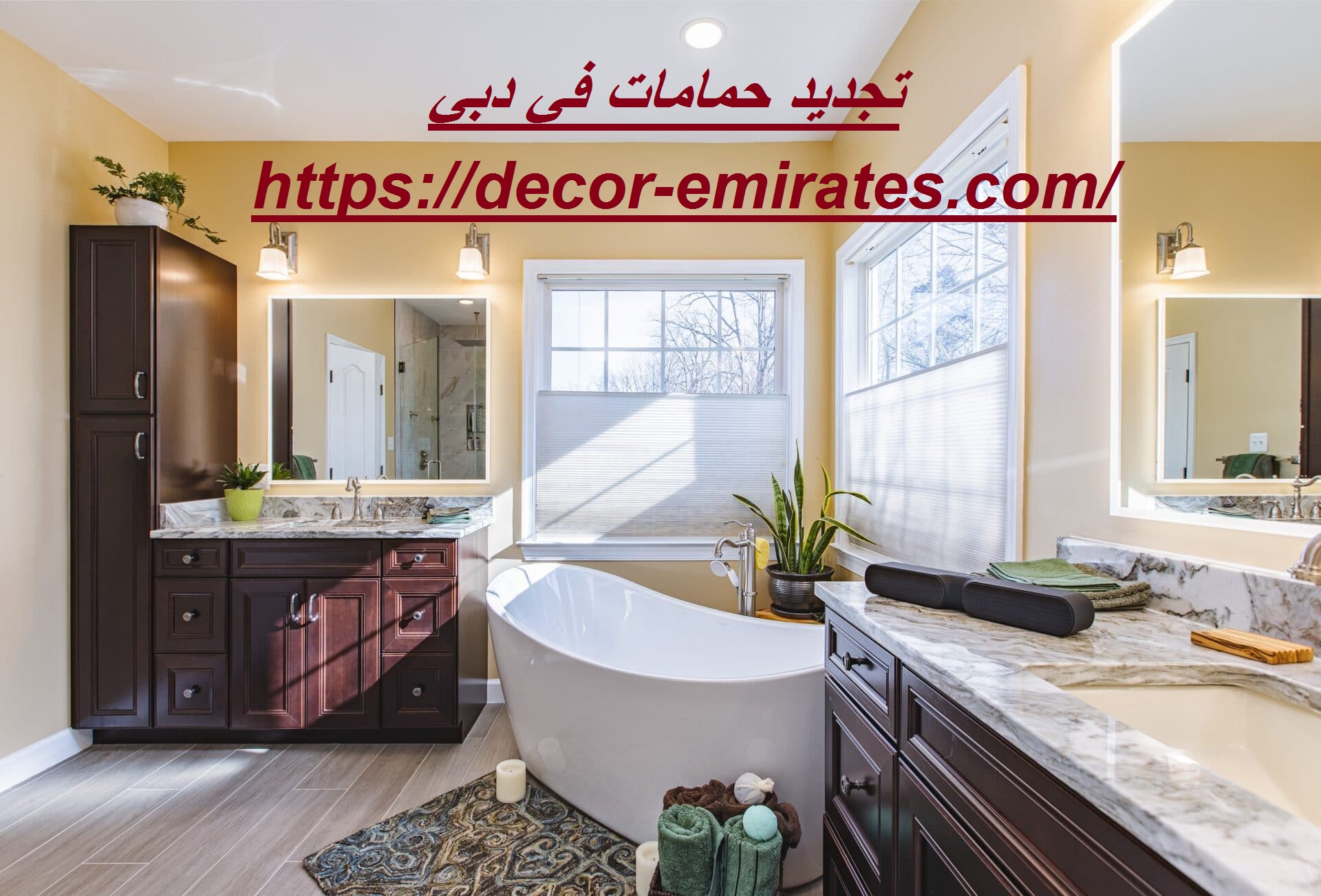 تجديد حمامات في دبي