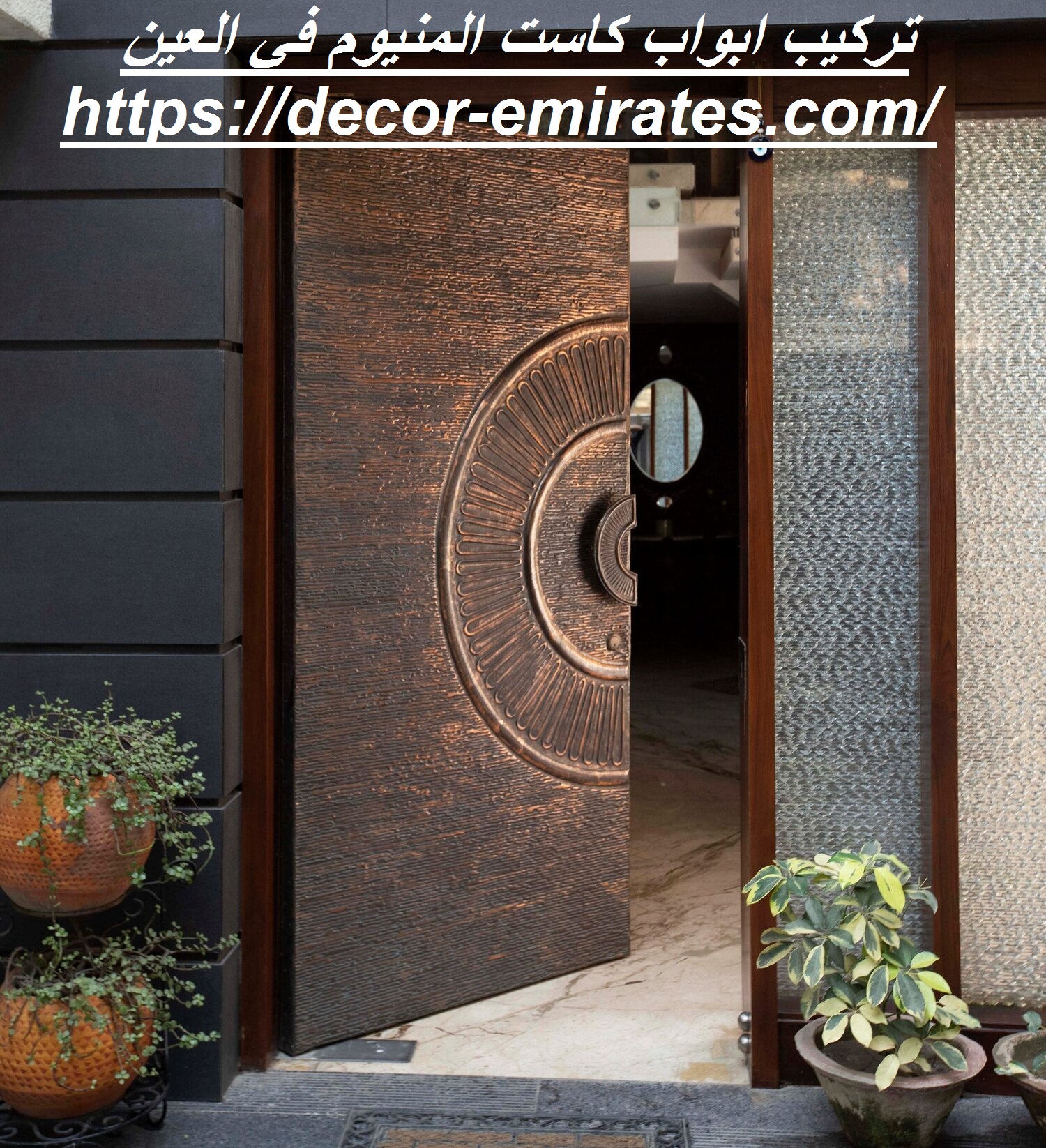 تركيب ابواب كاست المنيوم في العين