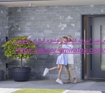 تركيب ابواب كاست المنيوم في ام القيوين