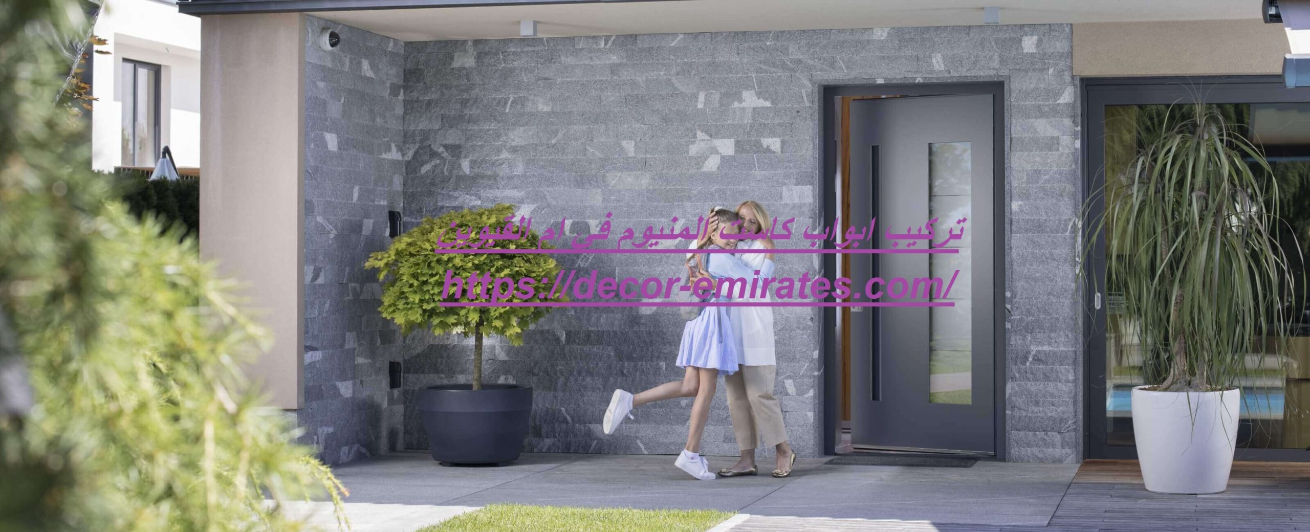 تركيب ابواب كاست المنيوم في ام القيوين