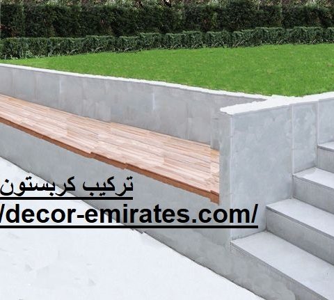 تركيب كربستون في العين