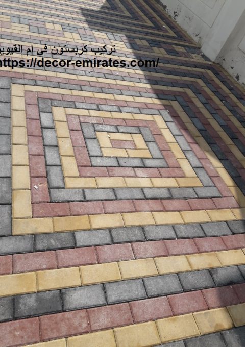 تركيب كربستون في ام القيوين