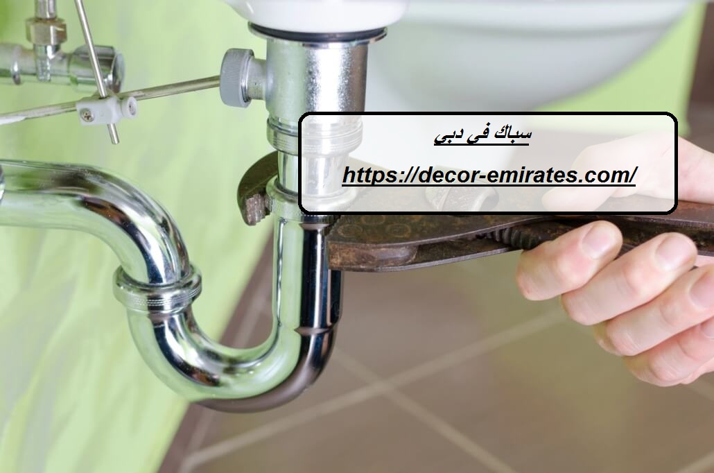 سباك في دبي