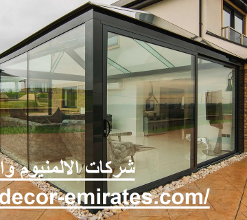 شركات الالمنيوم والزجاج في دبي