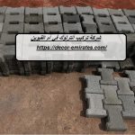 شركة تركيب أنترلوك في أم القيوين