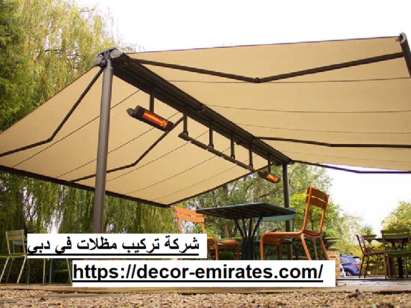 شركة تركيب مظلات في دبي