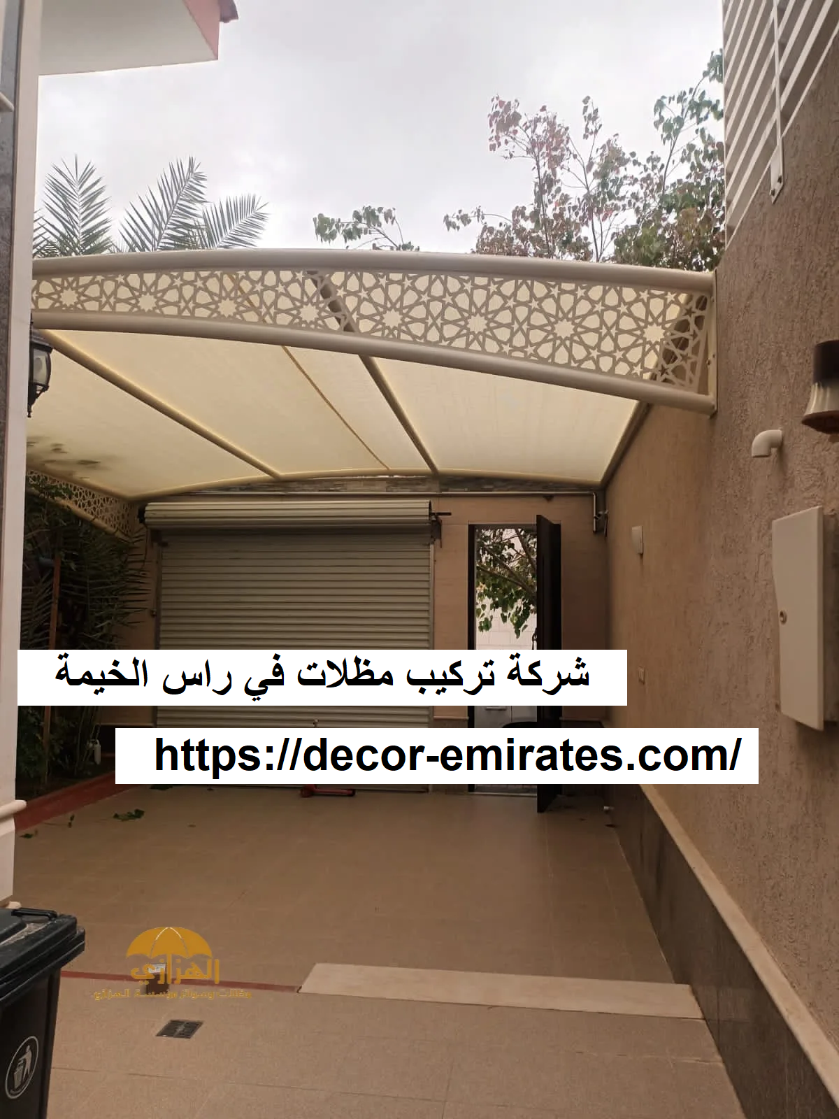 شركة تركيب مظلات في راس الخيمة