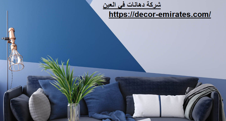 شركة دهانات في الشارقة