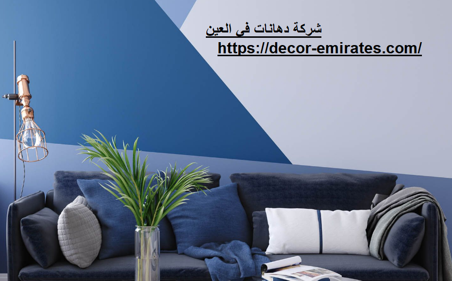 شركة دهانات في الشارقة