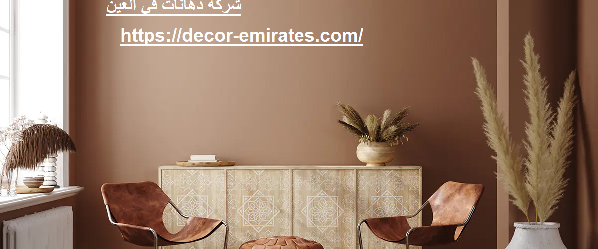 شركة دهانات في العين