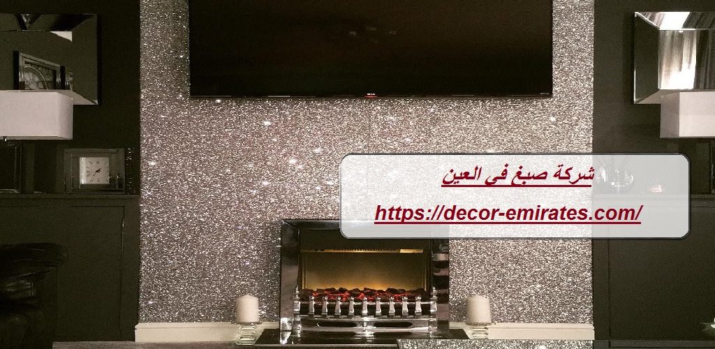 شركة صبغ في العين