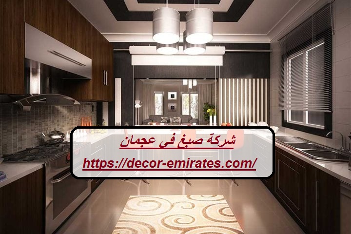 شركة صبغ في عجمان