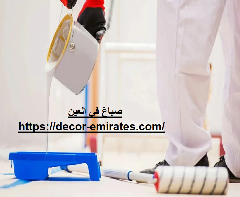 صباغ في العين