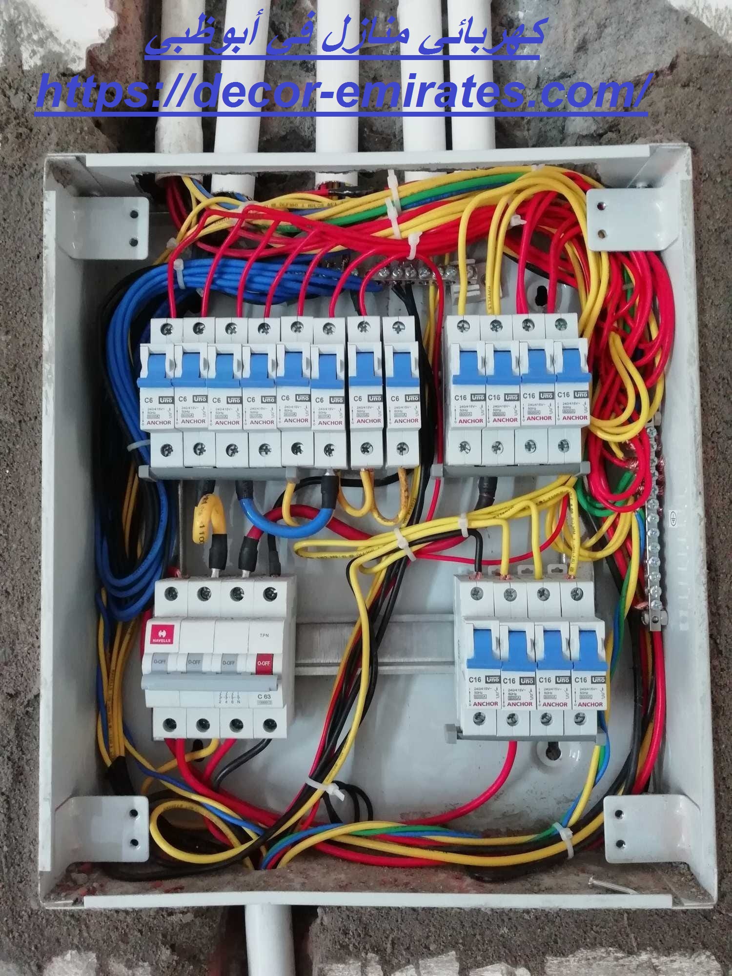 كهربائي منازل في أبوظبي