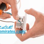 كهربائي منازل في الفجيرة