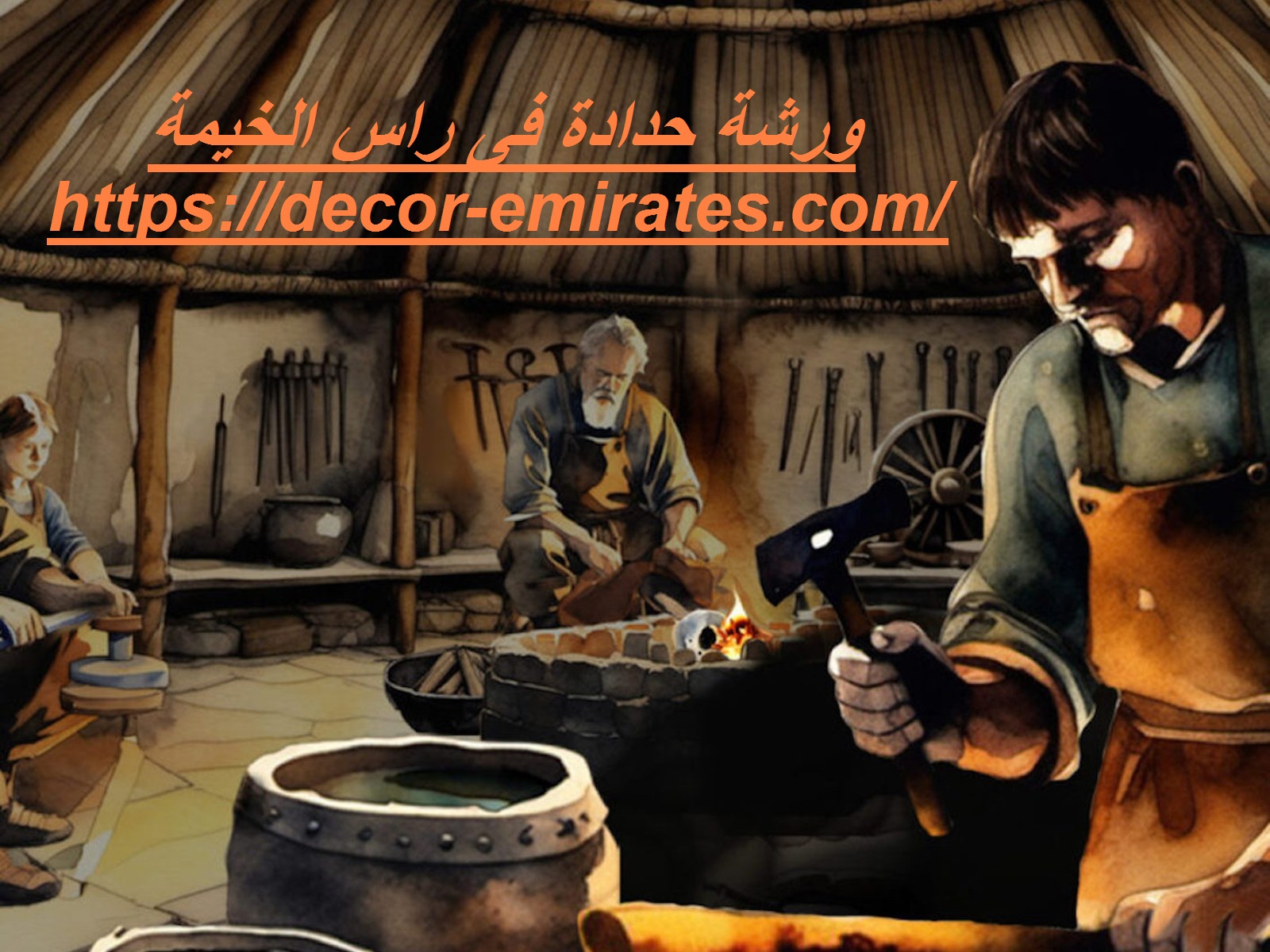 ورشة حدادة فى راس الخيمة