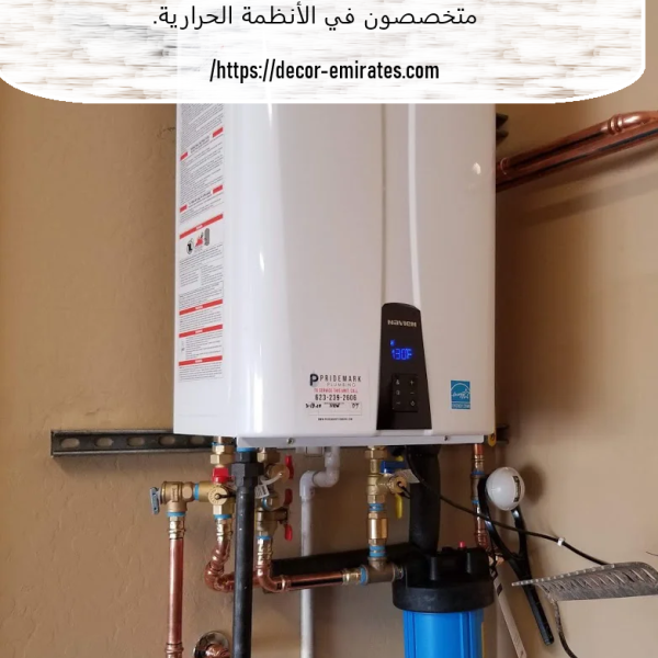 شركة سخانات مياه مركزية فى الفجيرة